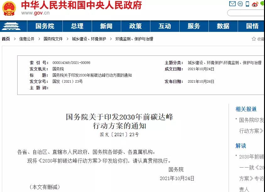 凯发·k8(中国区)官方网站