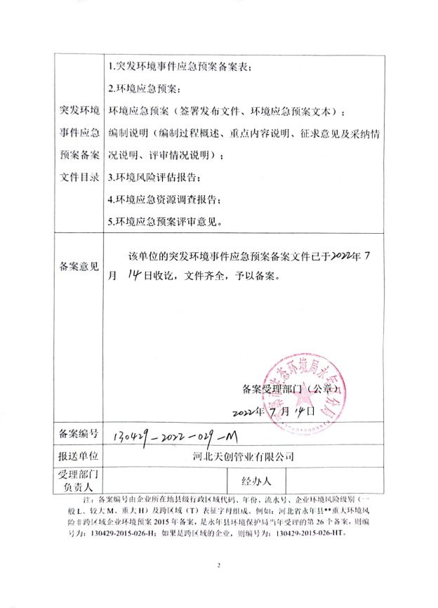 凯发·k8(中国区)官方网站