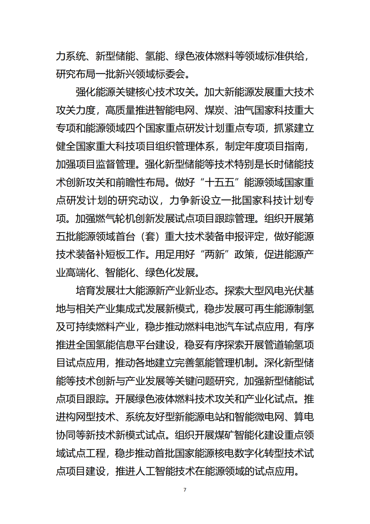 凯发·k8(中国区)官方网站